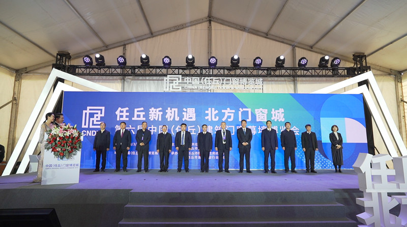 2023年第六届中国任丘门窗幕墙博览会