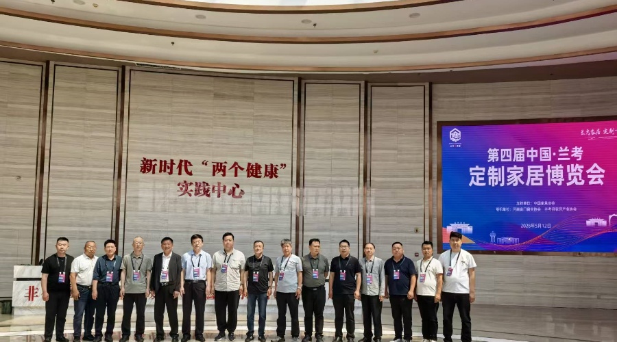 走进第四届中国兰考定制家居博览会