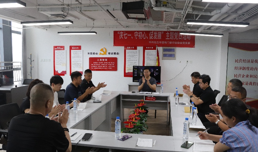 “庆七一、守初心、促发展”主题党日活动